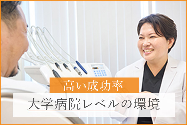 大学病院レベルの環境