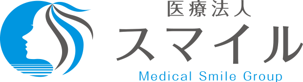医療法人スマイル